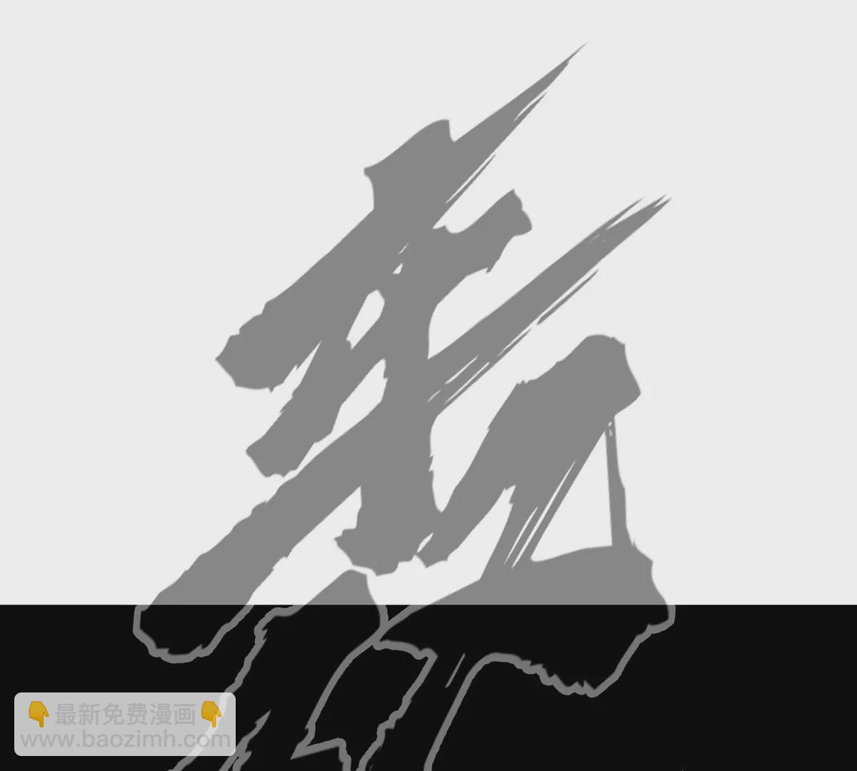 第66话 他的喜怒哀乐之下77