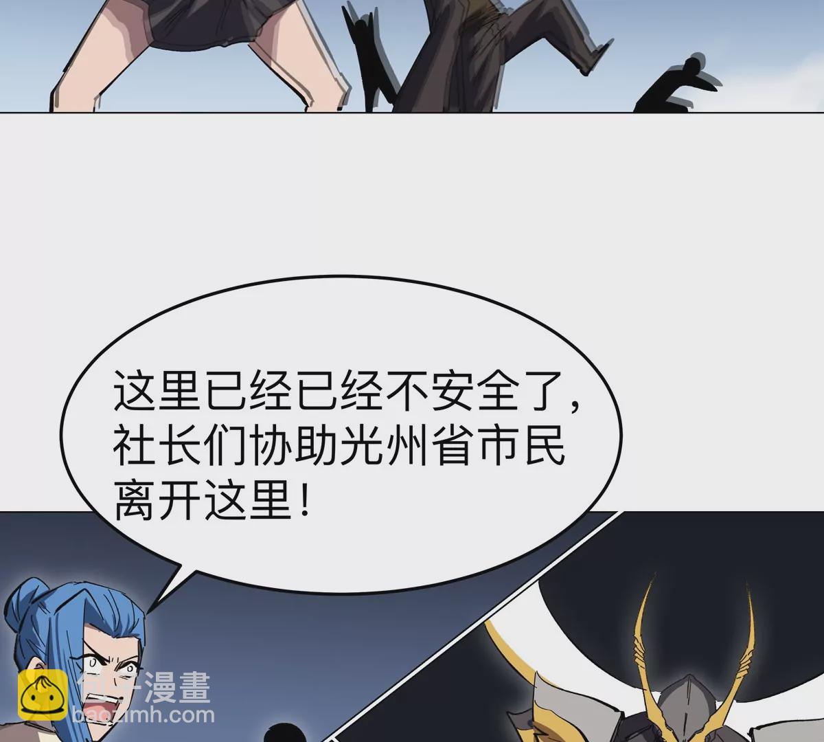 第66话 他的喜怒哀乐之下82