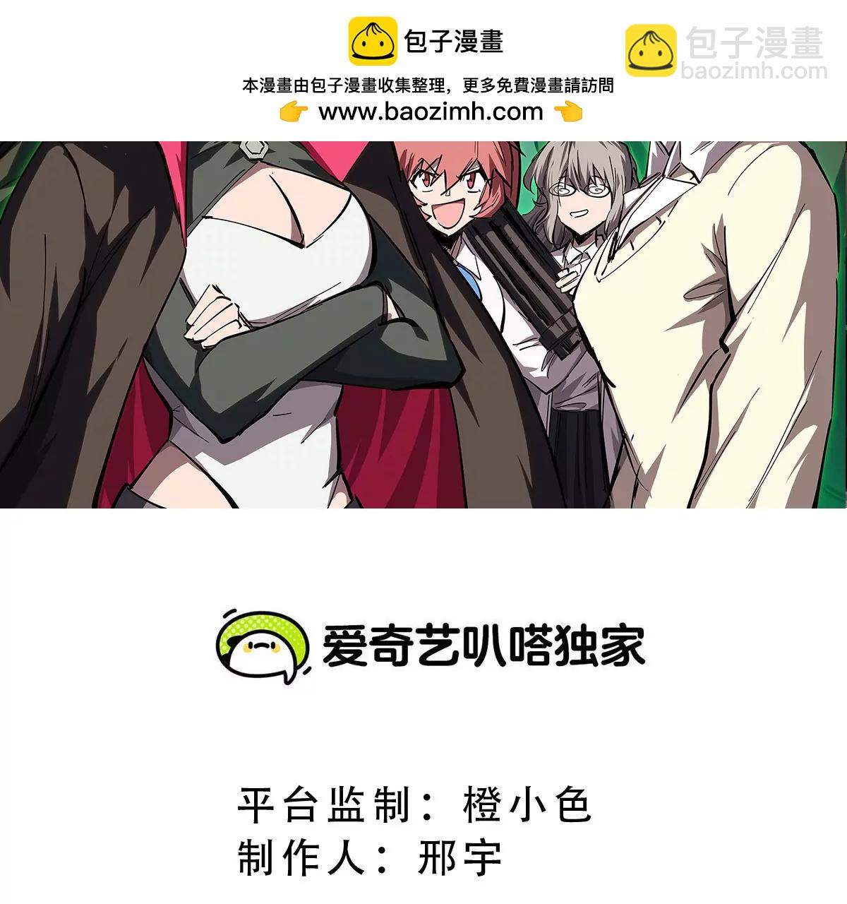 第68话 绝不放弃1