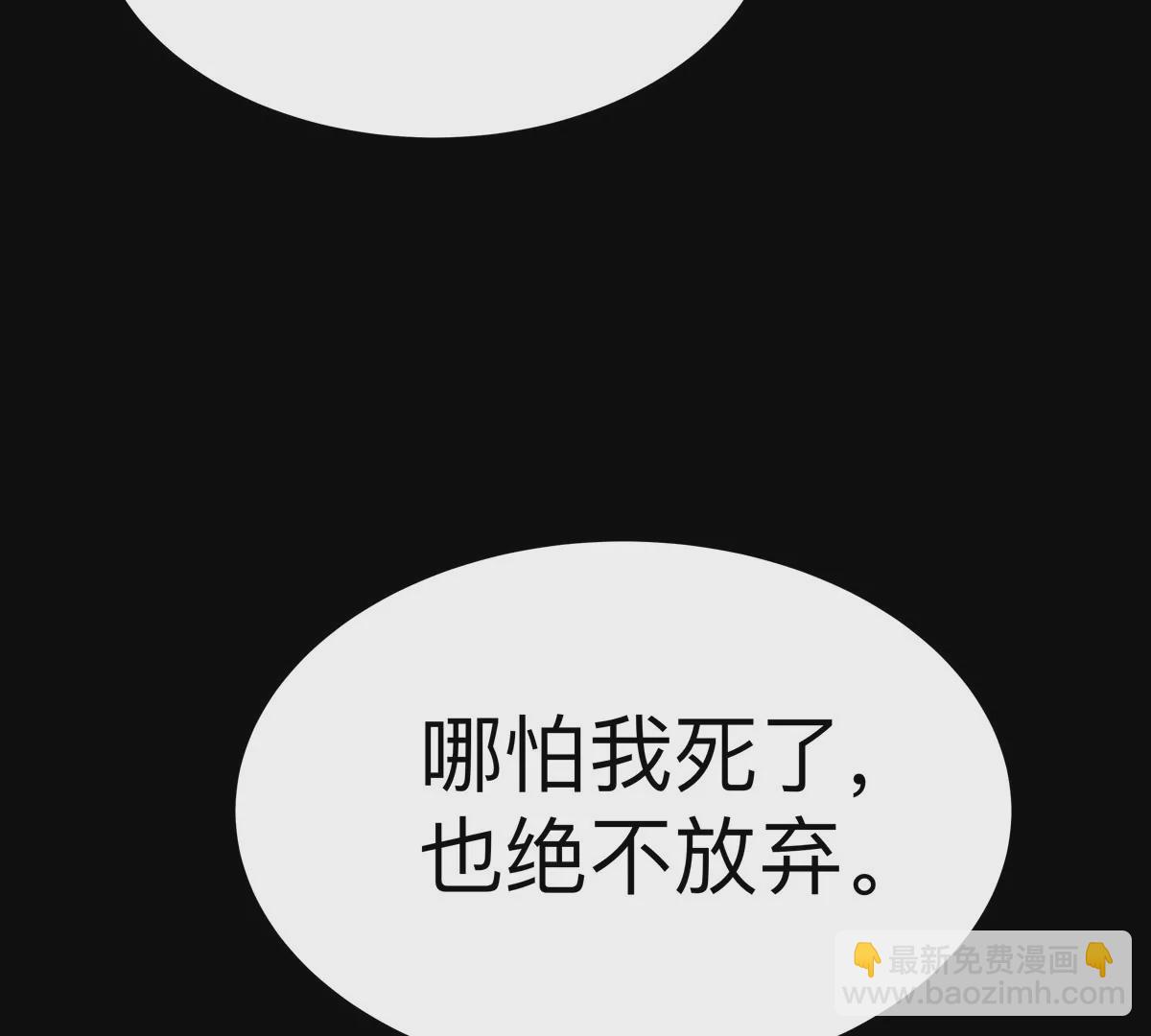 第68话 绝不放弃114