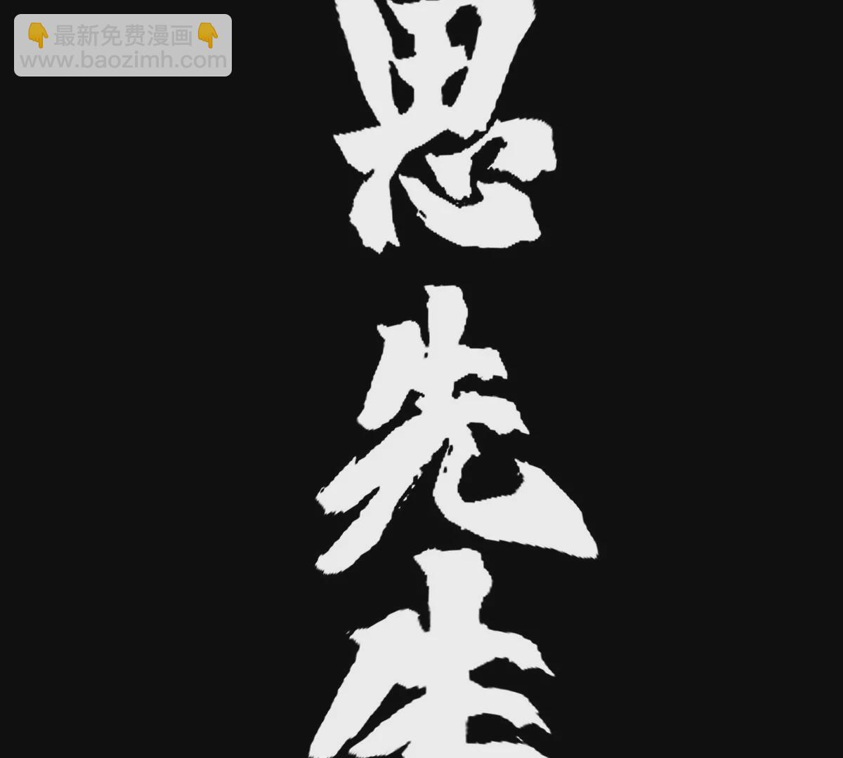 第68话 绝不放弃116
