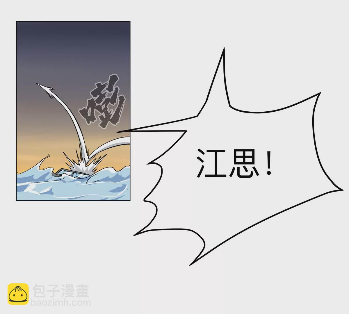第68话 绝不放弃36