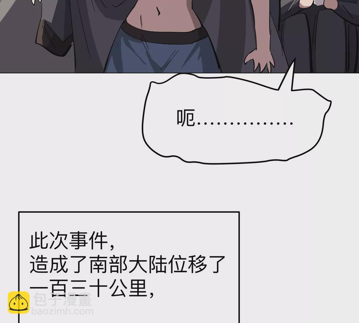 第68话 绝不放弃48