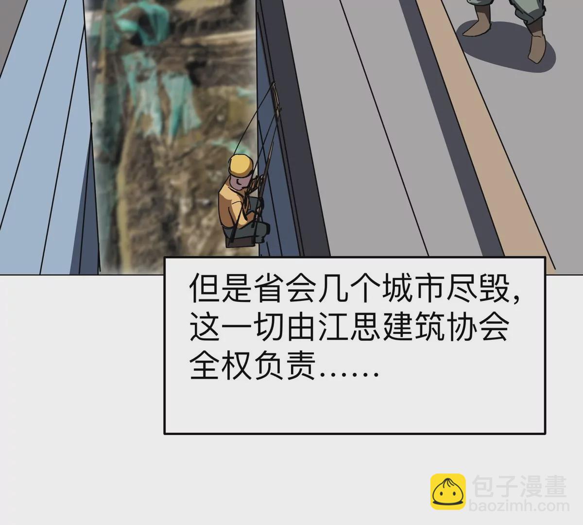 第68话 绝不放弃59