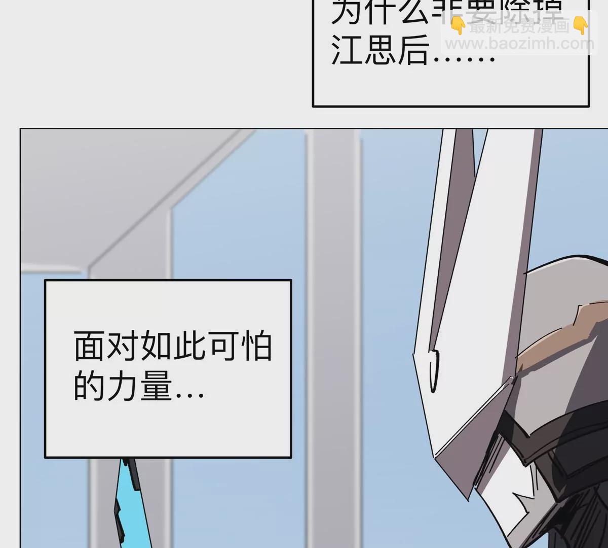 第68话 绝不放弃65