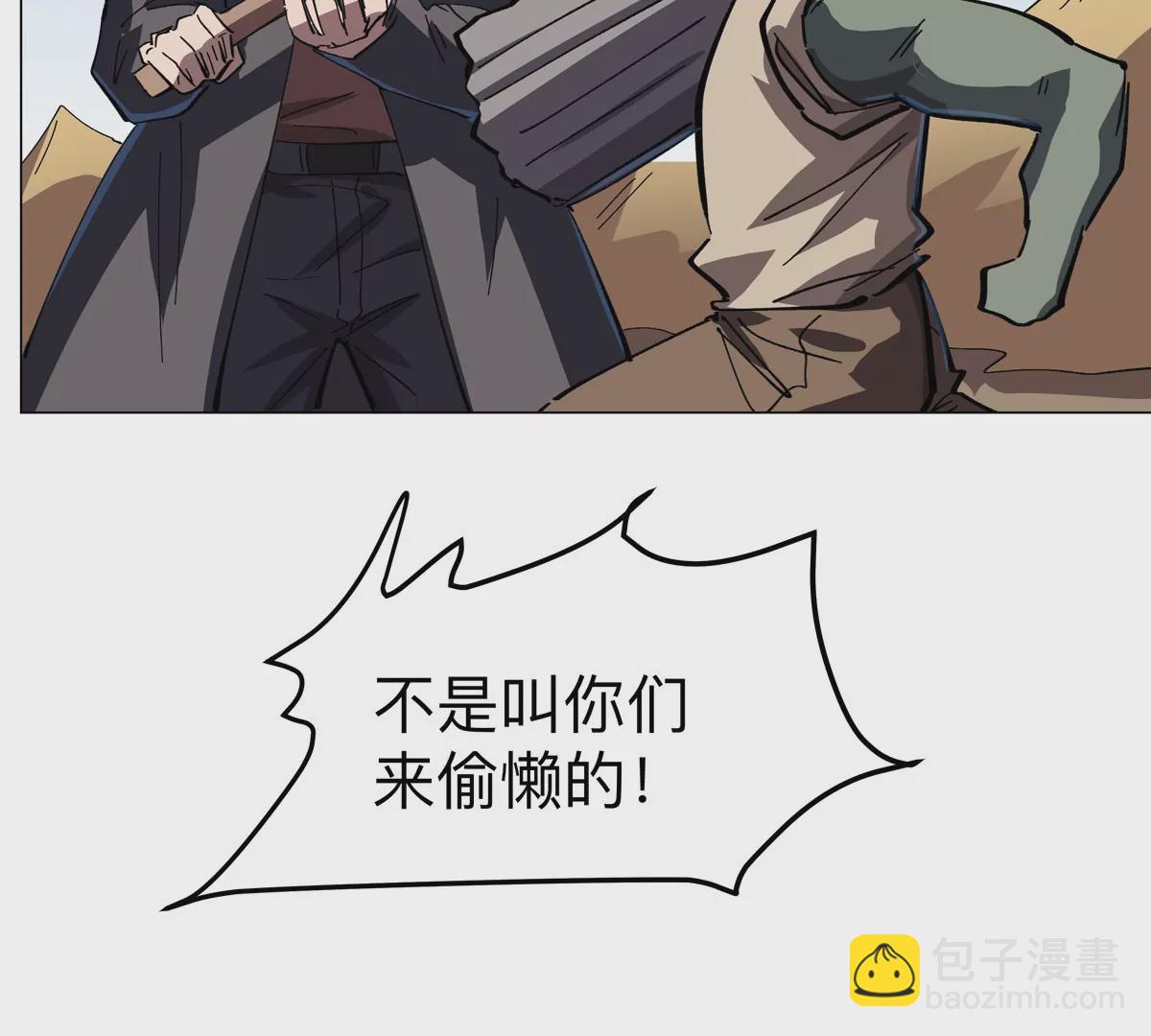 第68话 绝不放弃75