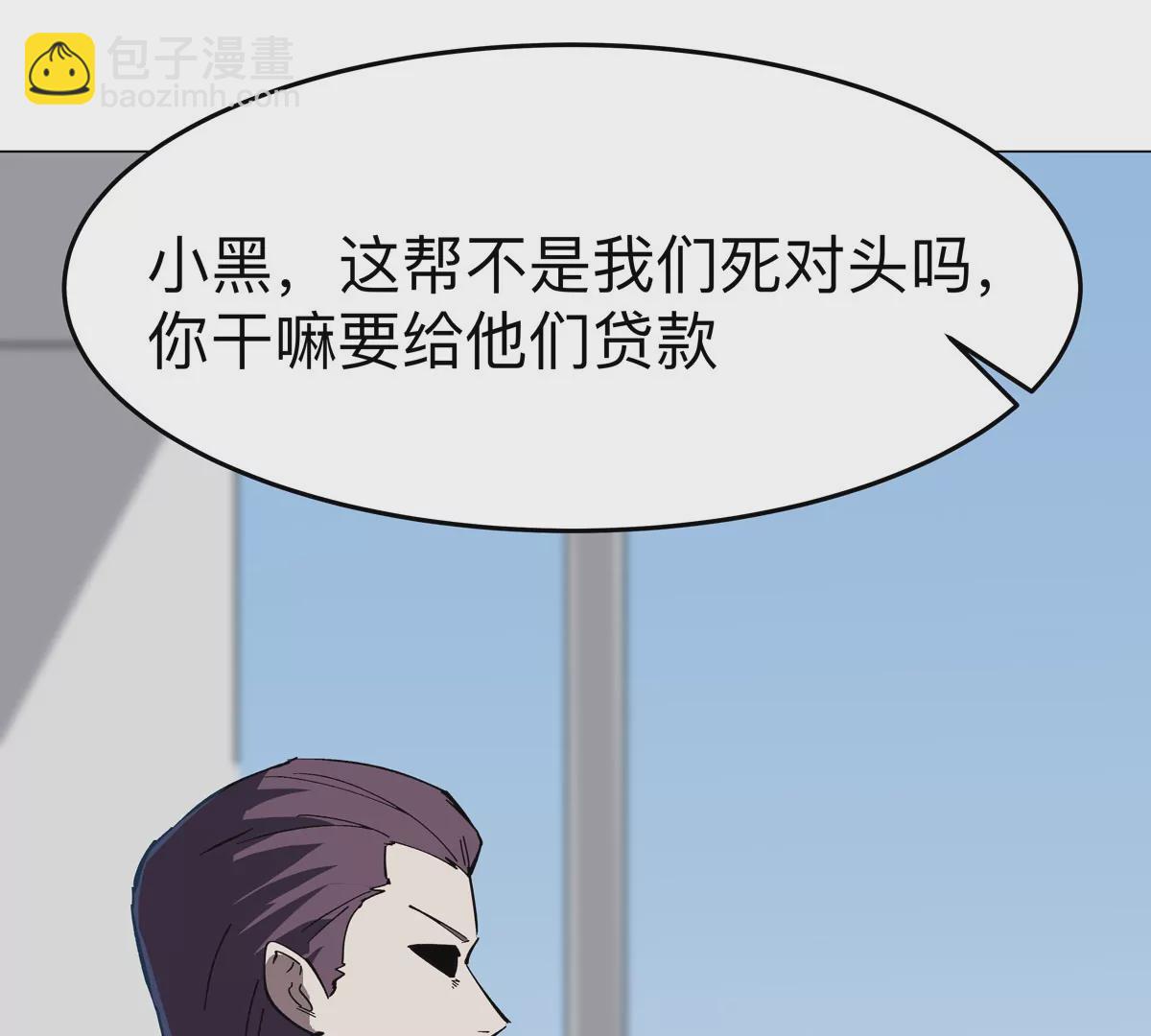 第68话 绝不放弃79