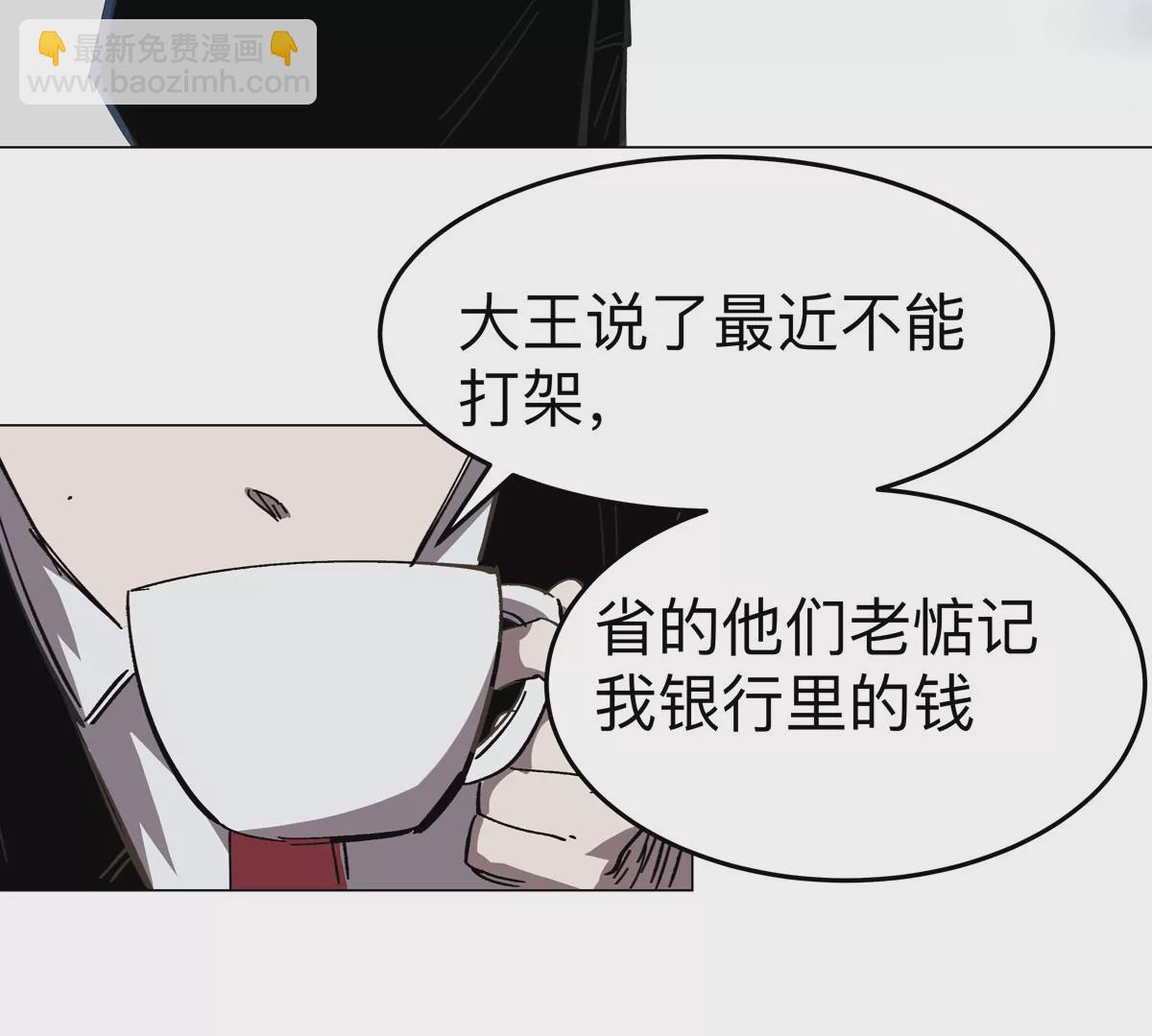 第68话 绝不放弃81