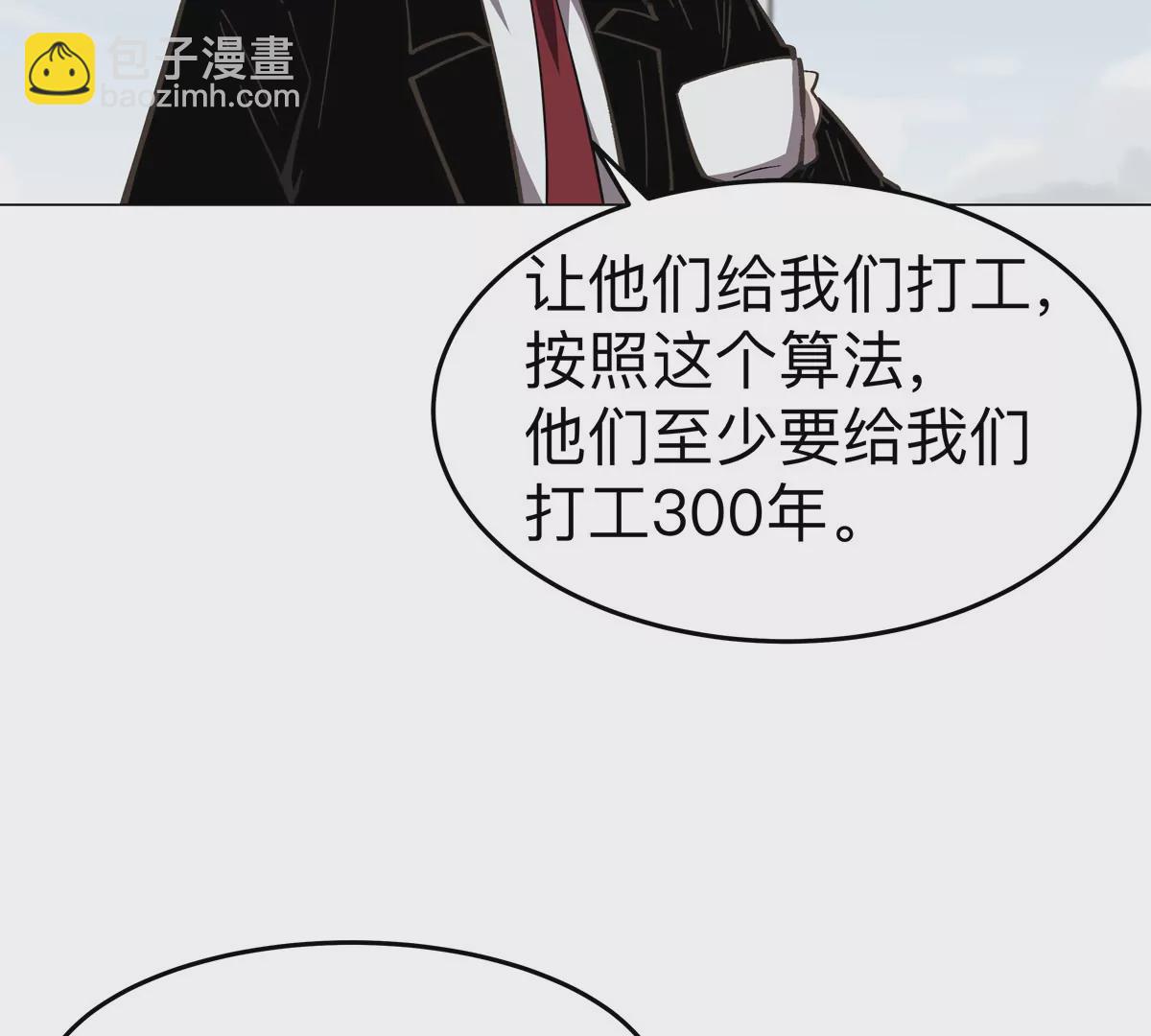 第68话 绝不放弃83
