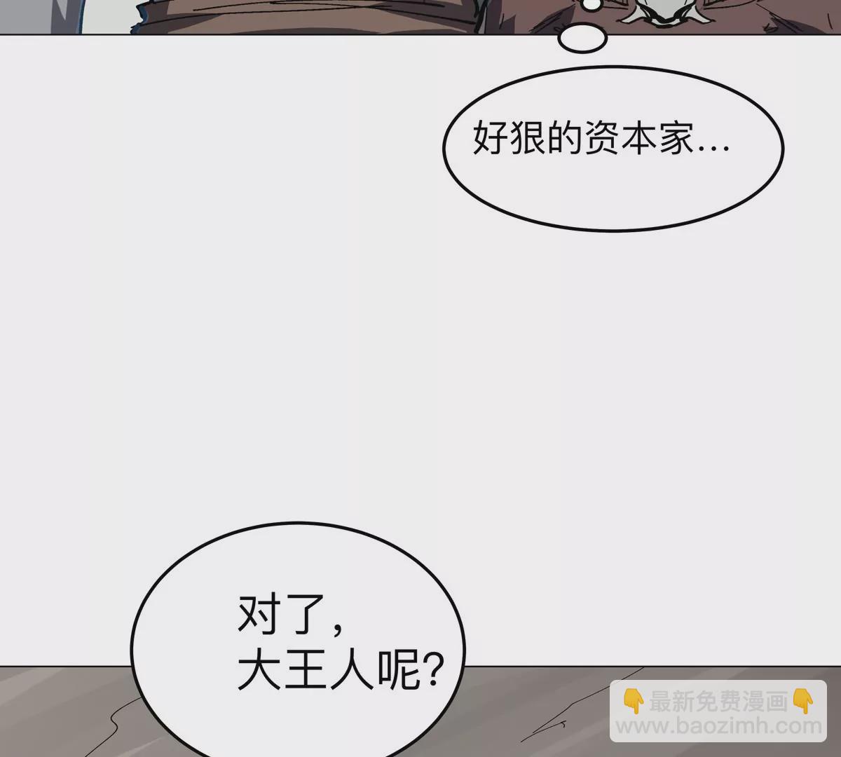 第68话 绝不放弃85