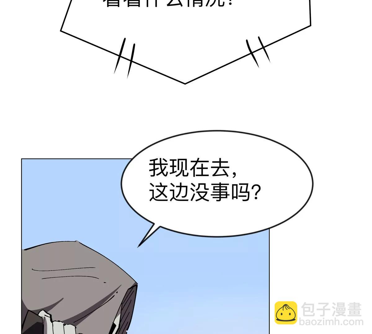 第79话 让我吃了他11
