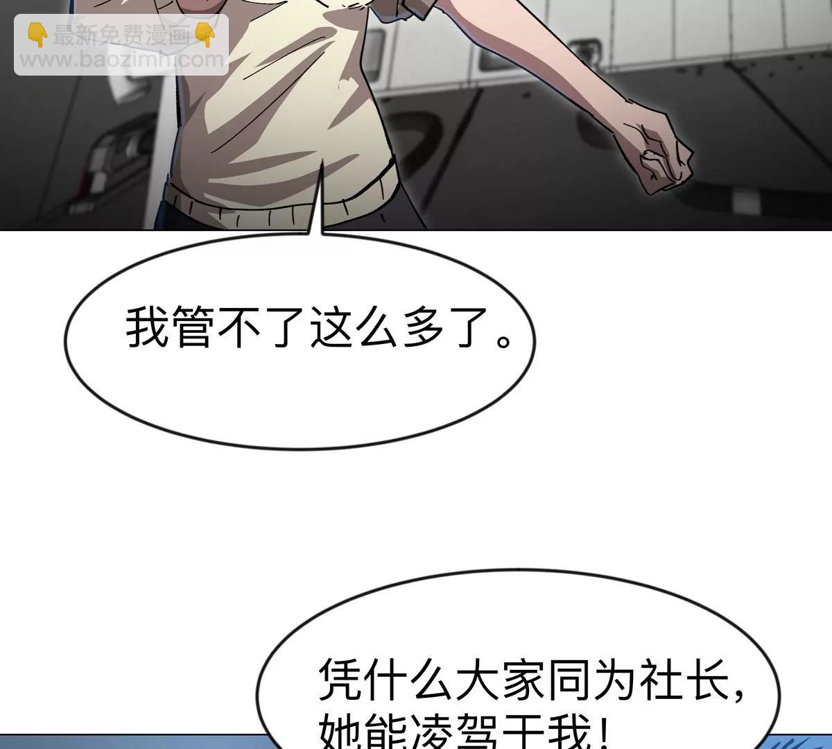 第79话 让我吃了他25