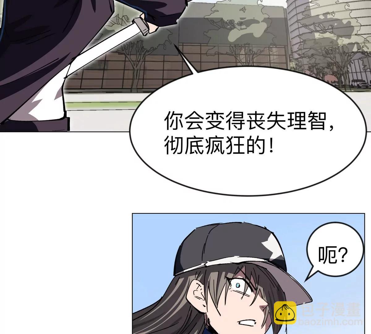 第79话 让我吃了他73