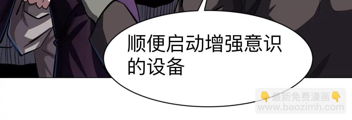 第87话 上古畸形种16