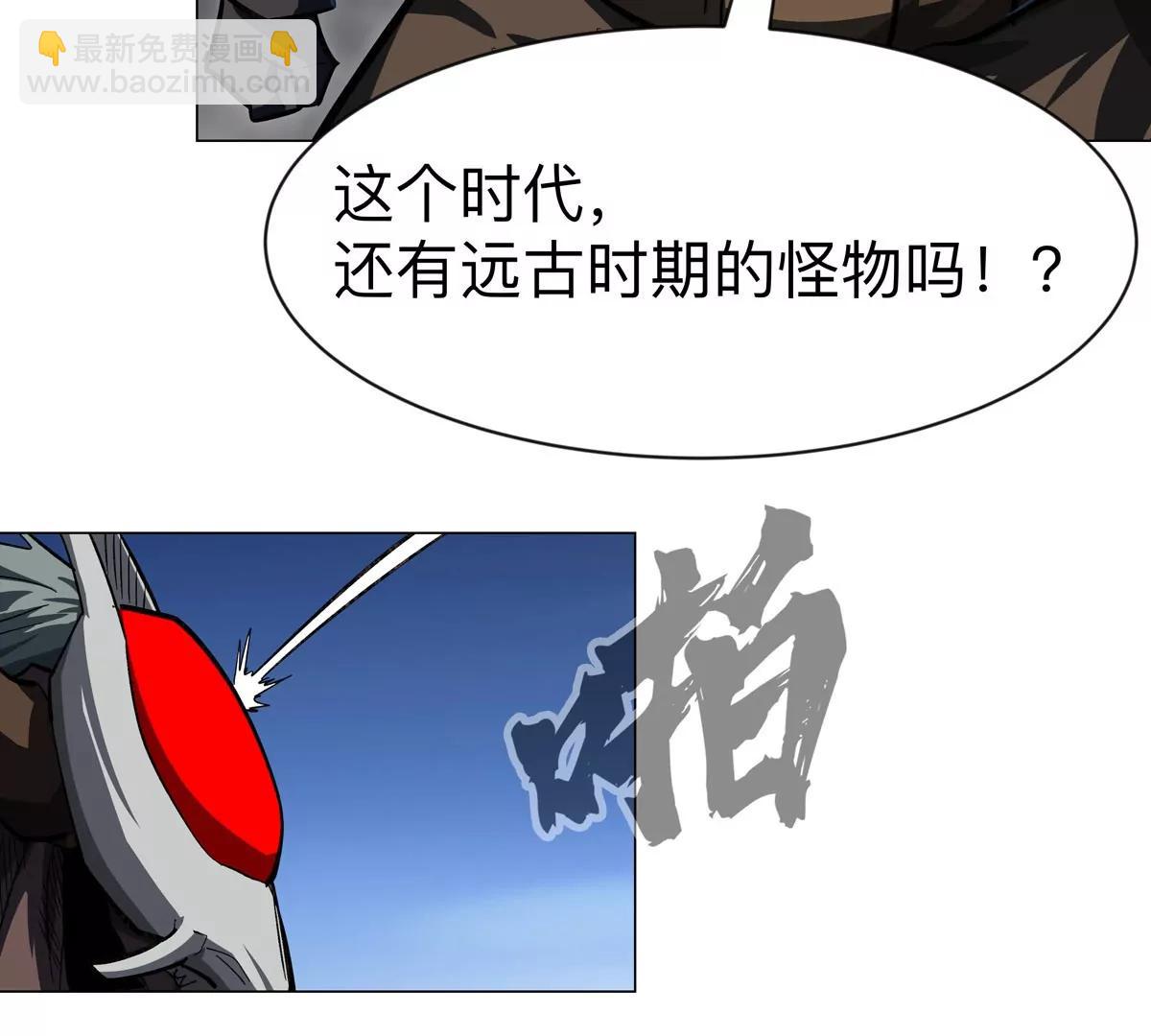 第87话 上古畸形种21