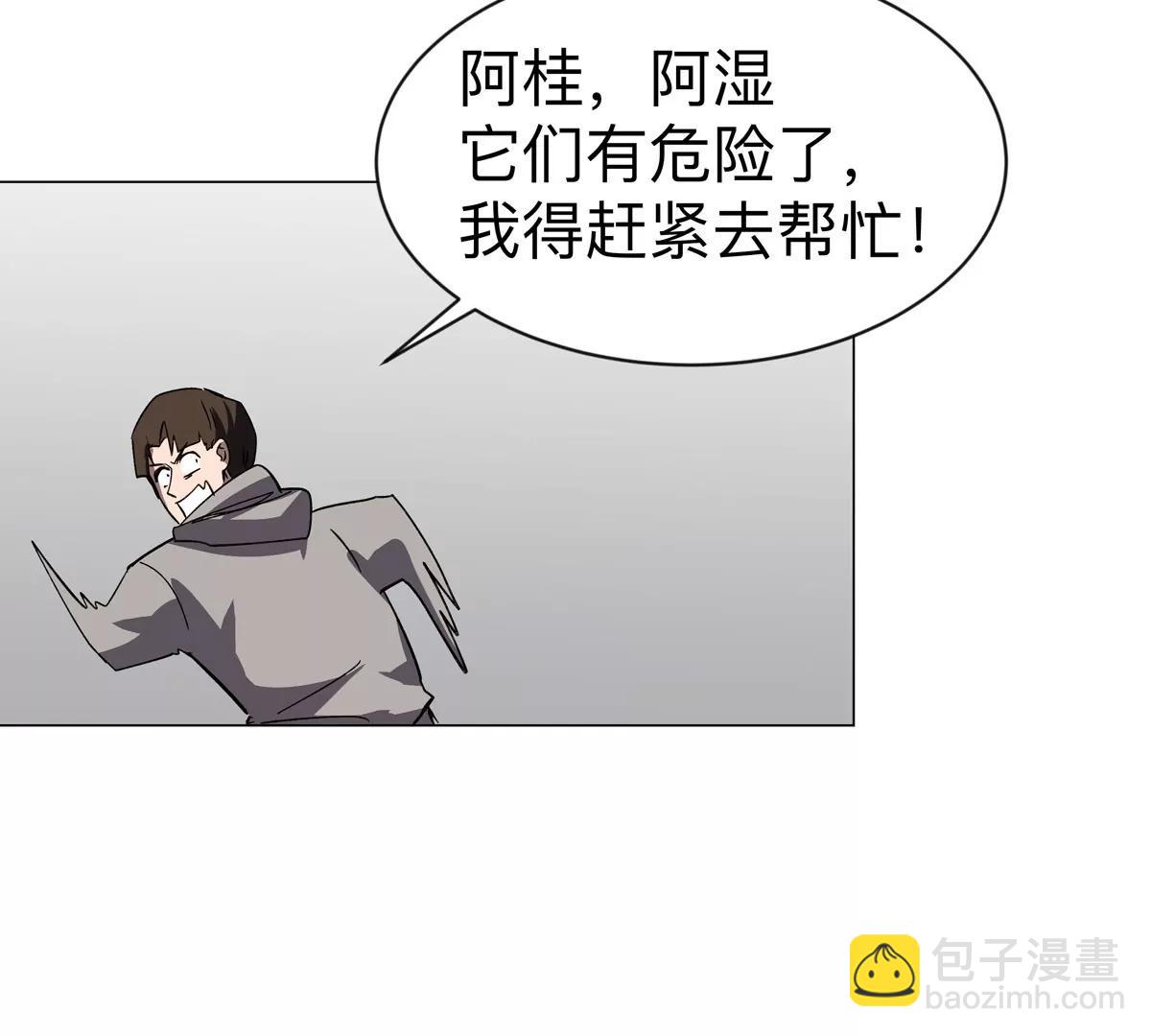 第87话 上古畸形种29