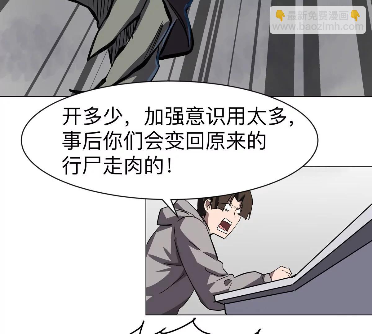 第87话 上古畸形种33