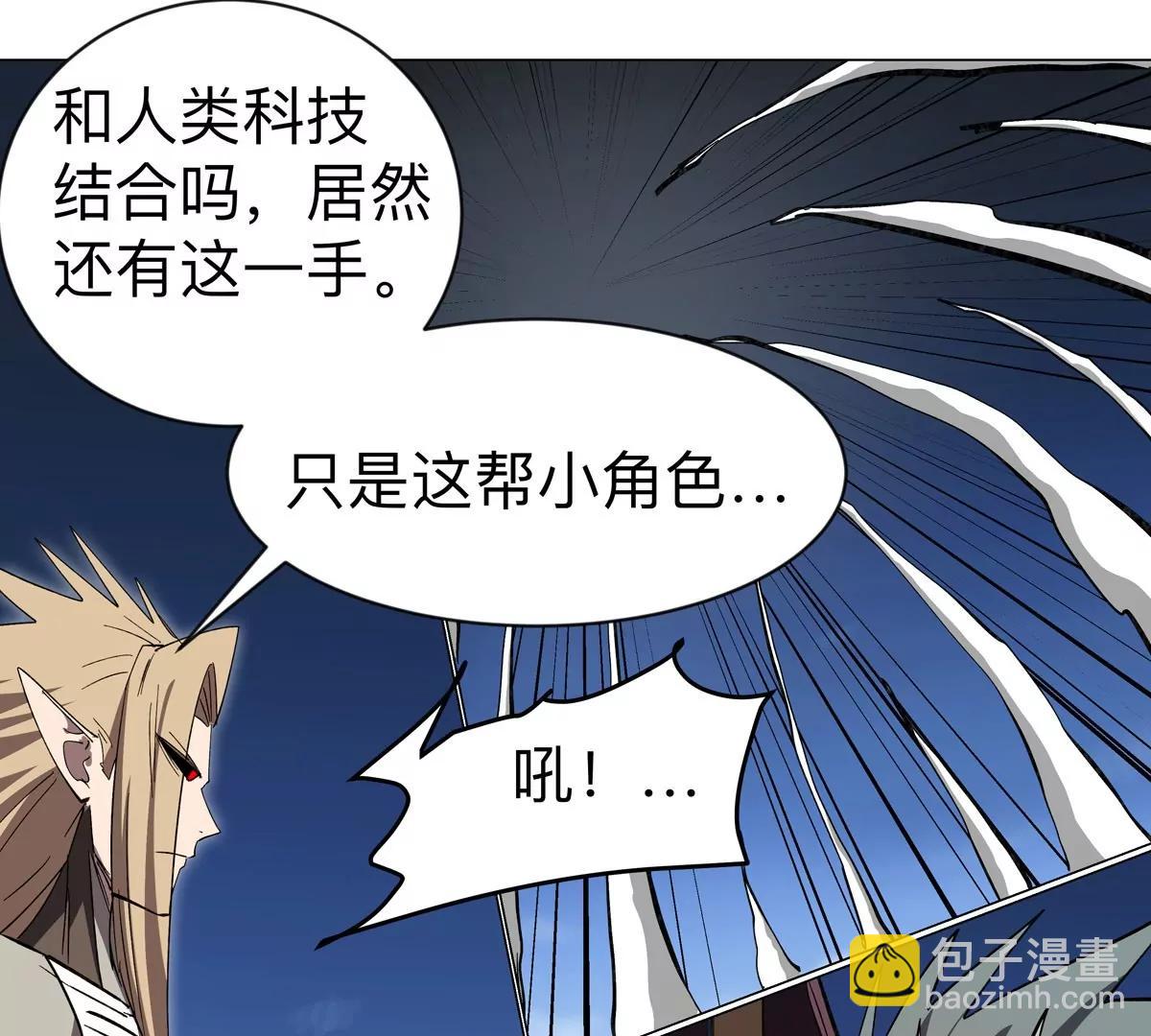 第87话 上古畸形种39