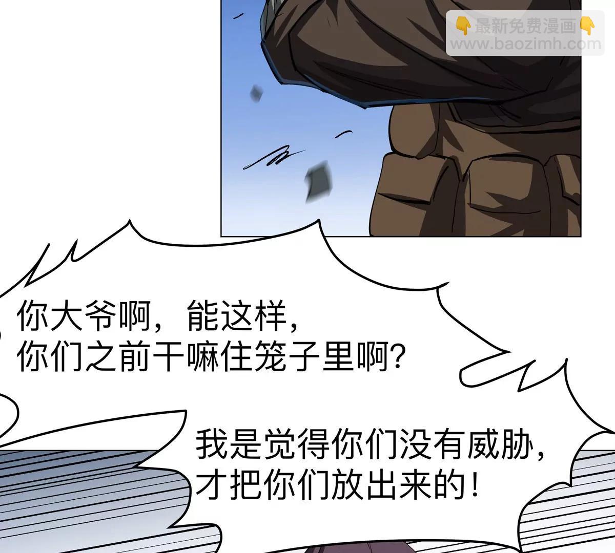 第87话 上古畸形种7