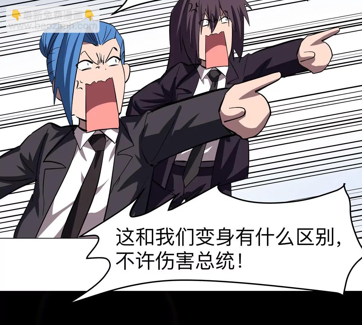 第87话 上古畸形种8