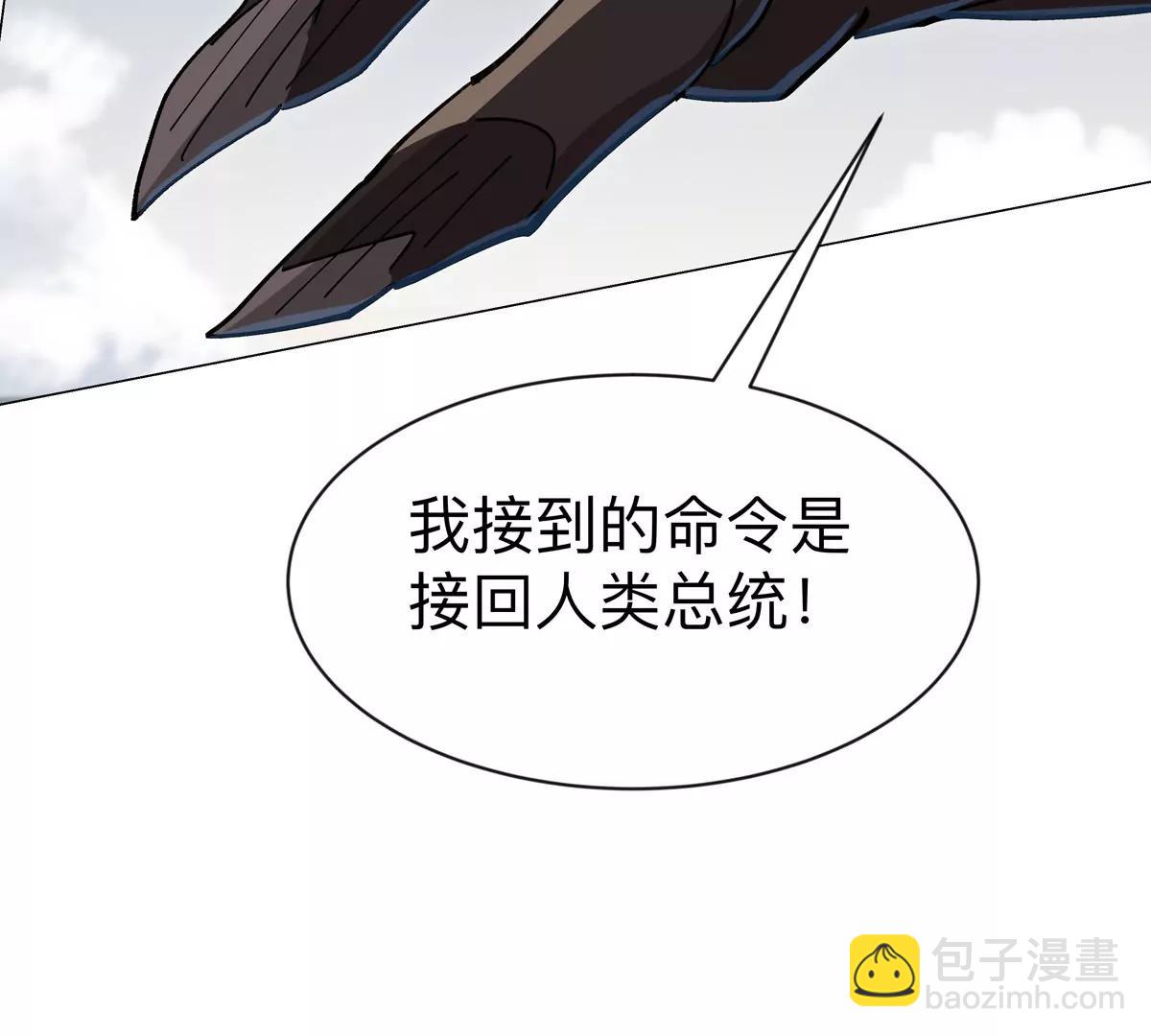 第88话 一个同类29