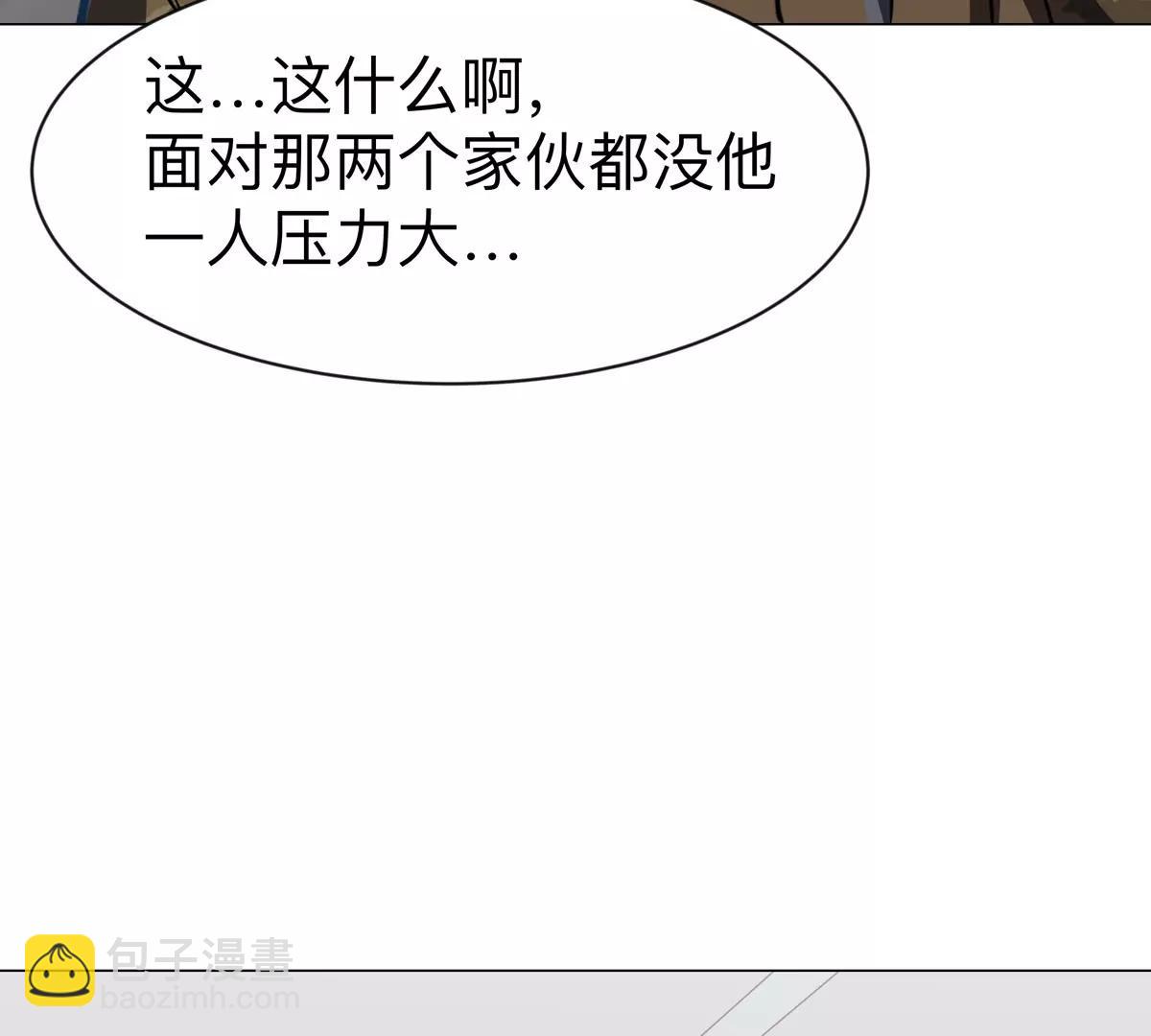 第91话 你是谁？37