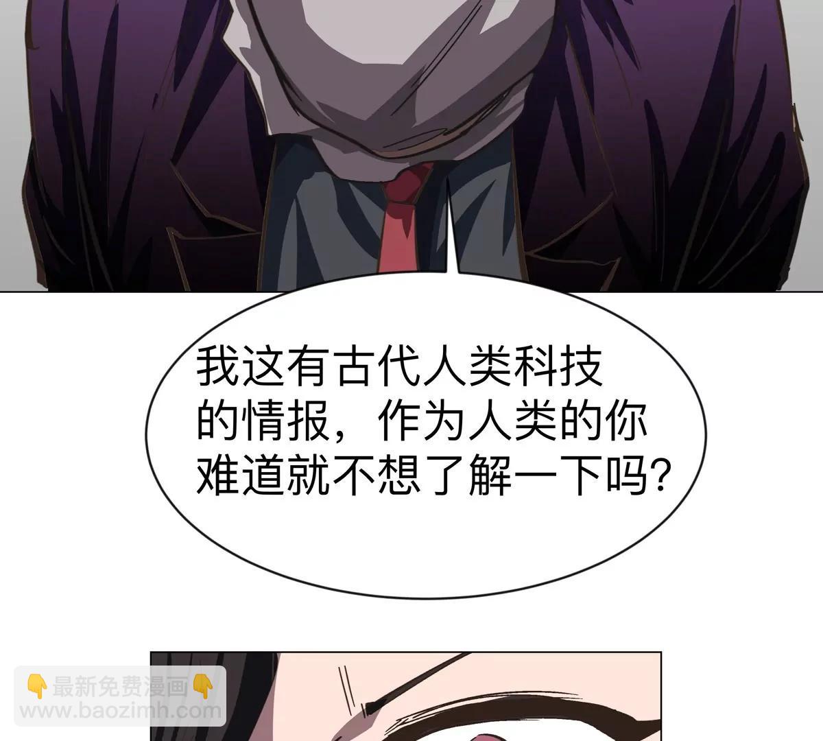 第91话 你是谁？51