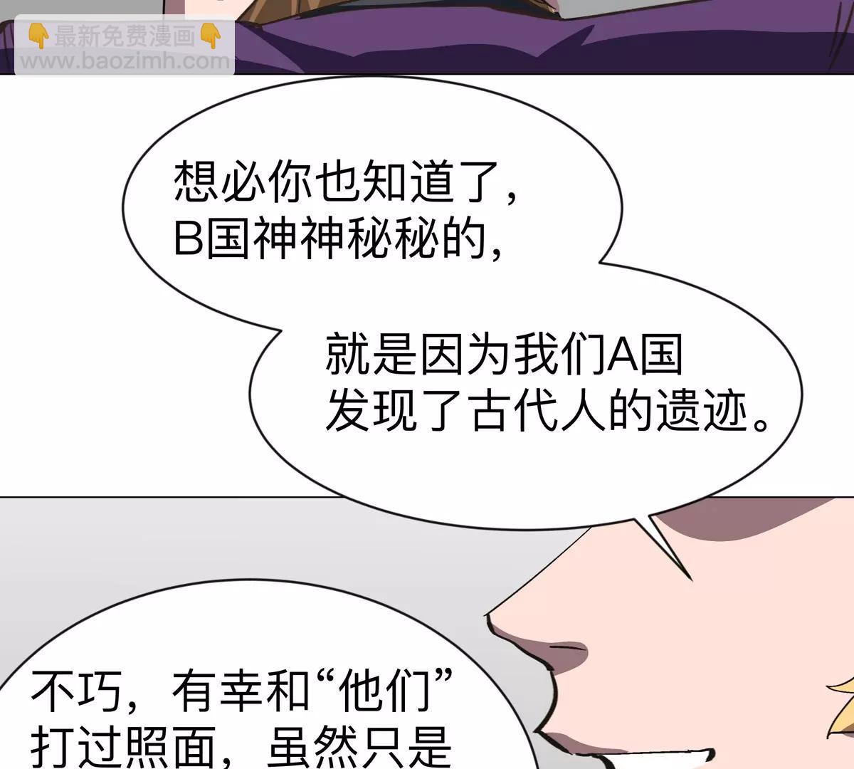 第91话 你是谁？56