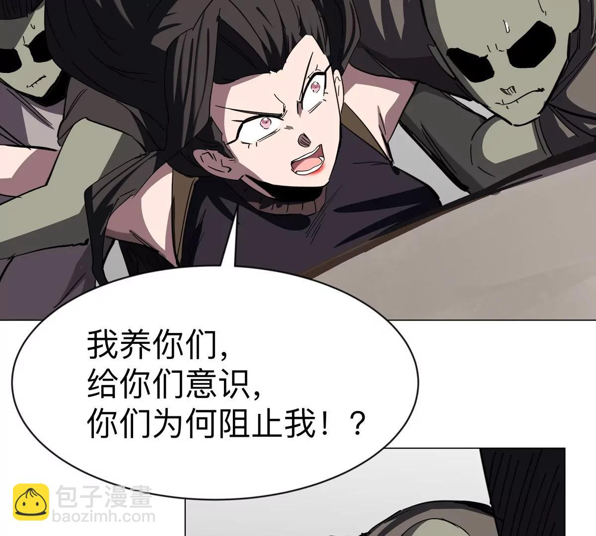 第91话 你是谁？66