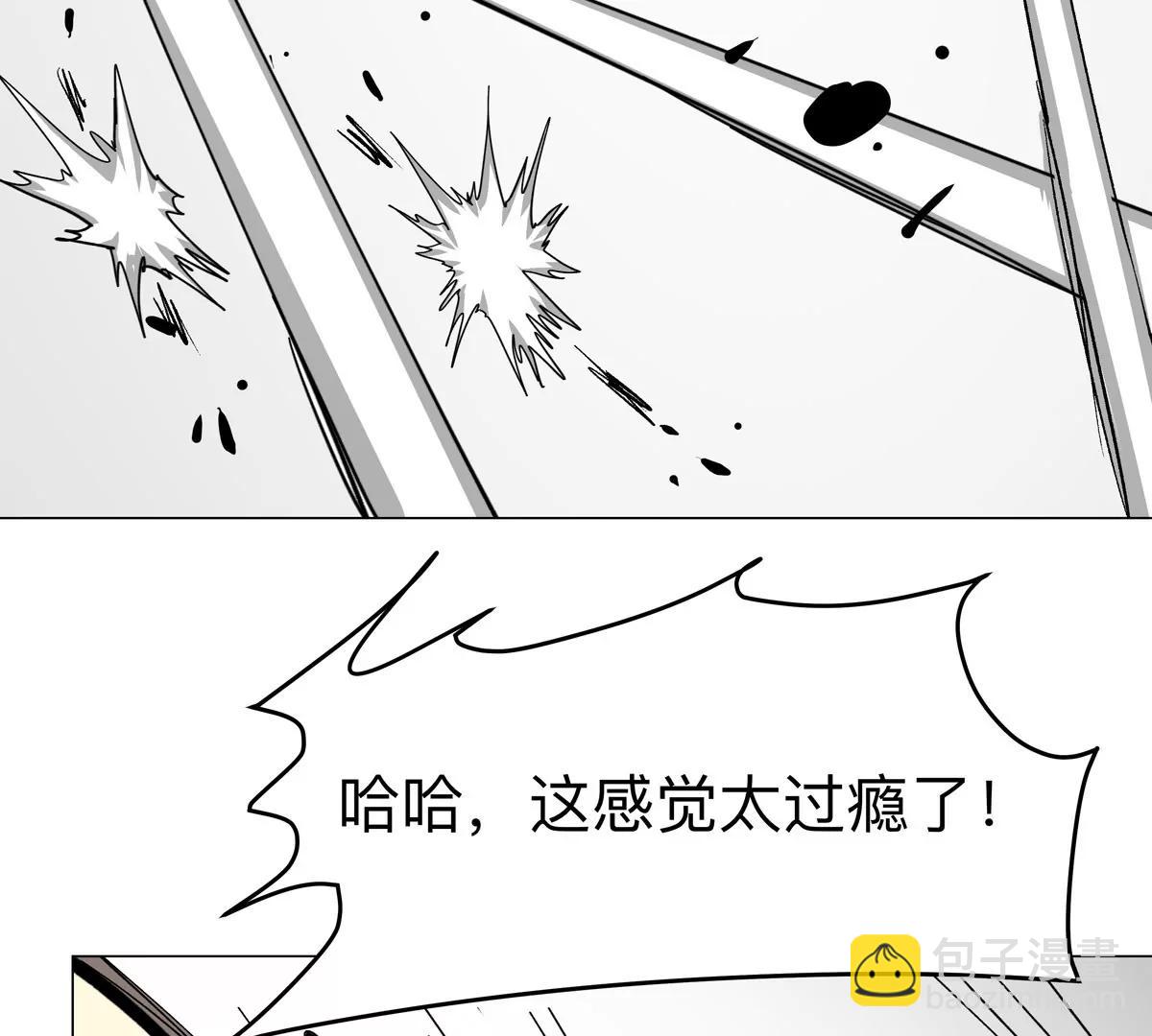 第92话 任务失败69