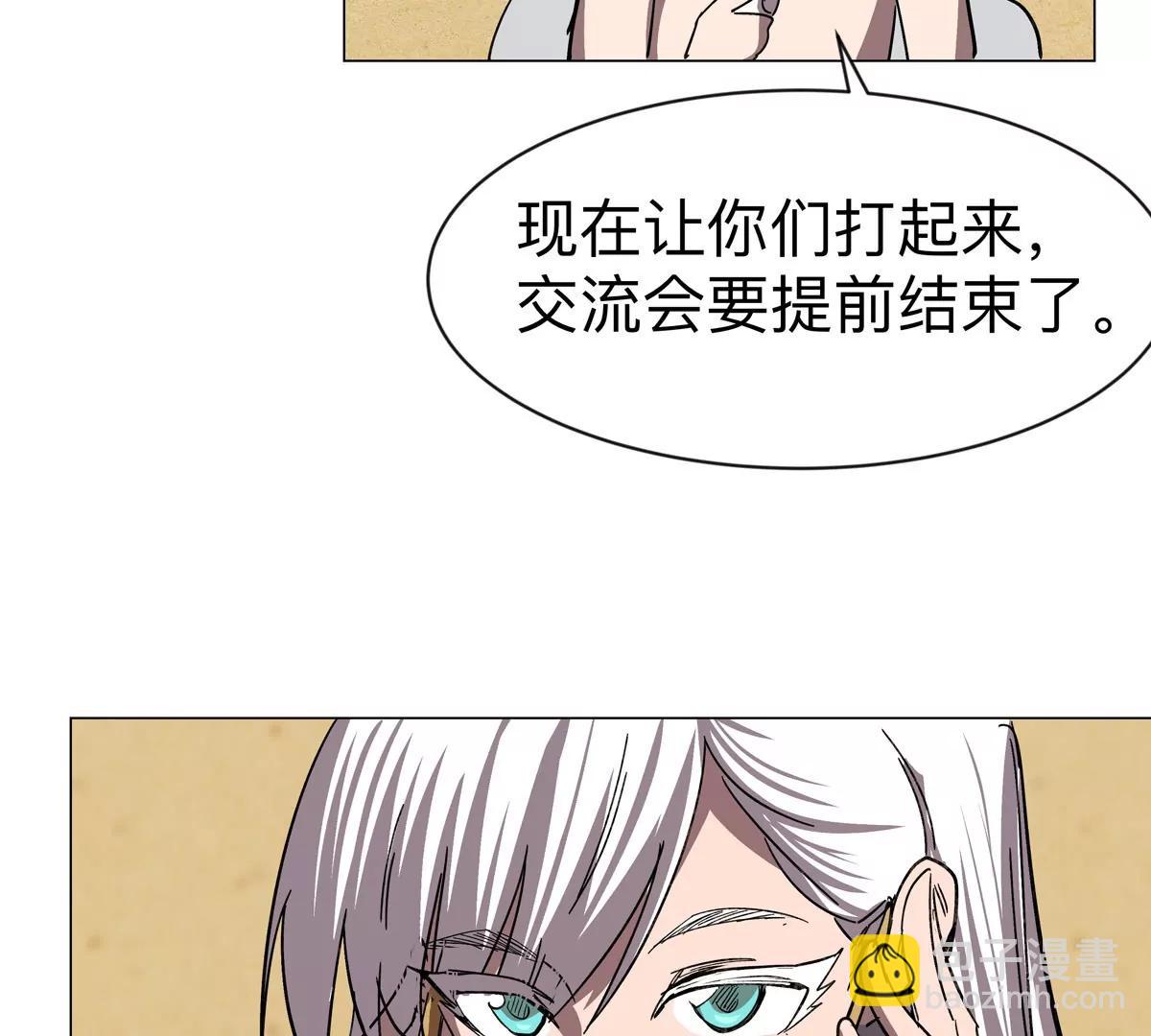 第97话11