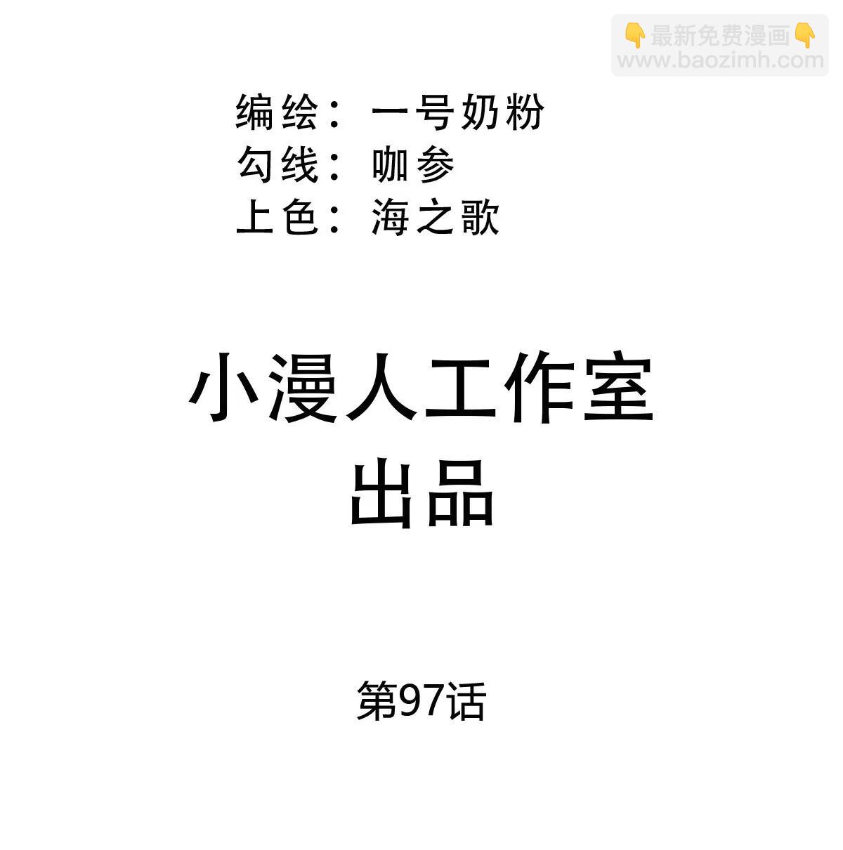 第97话2