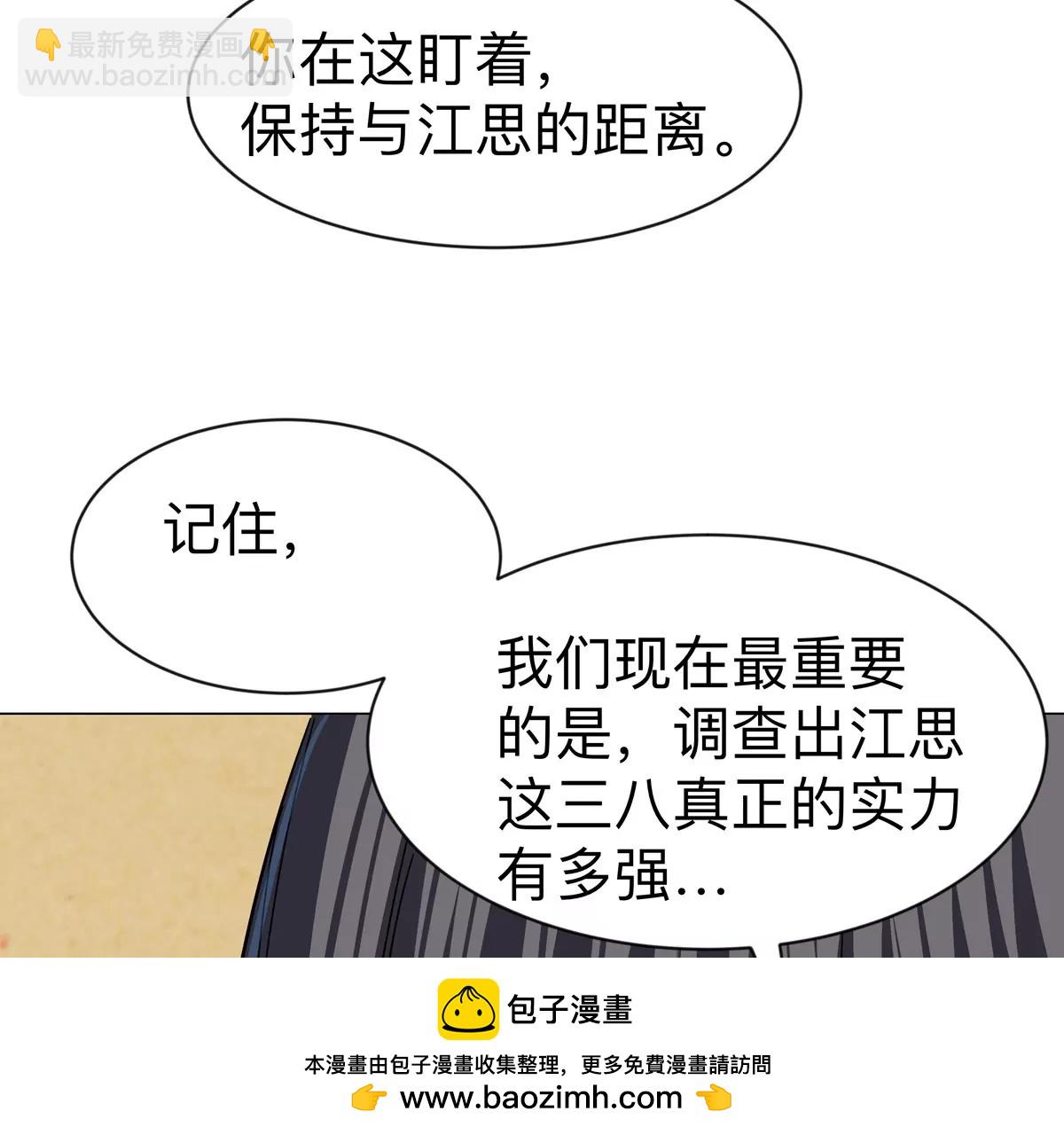第97话53