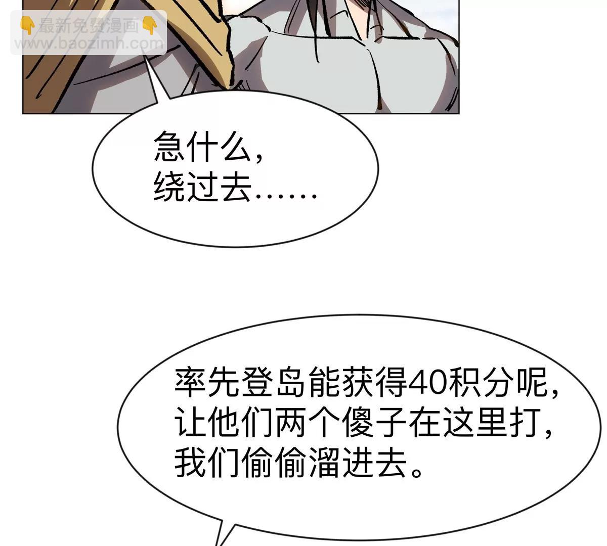 第99话 腱子肉42