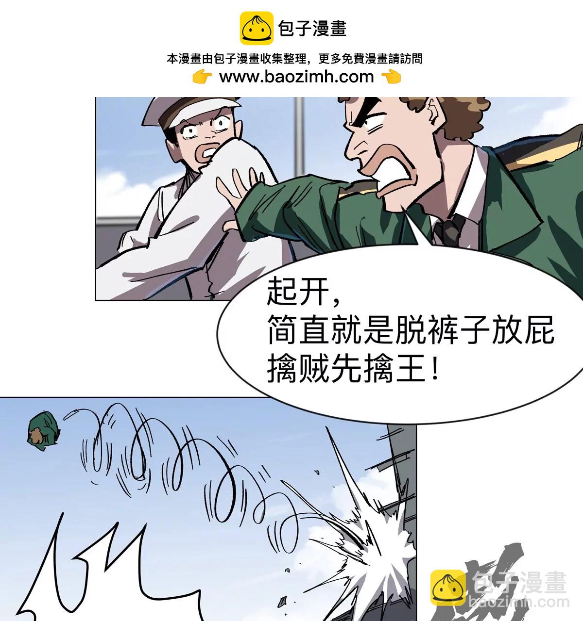 第99话 腱子肉53