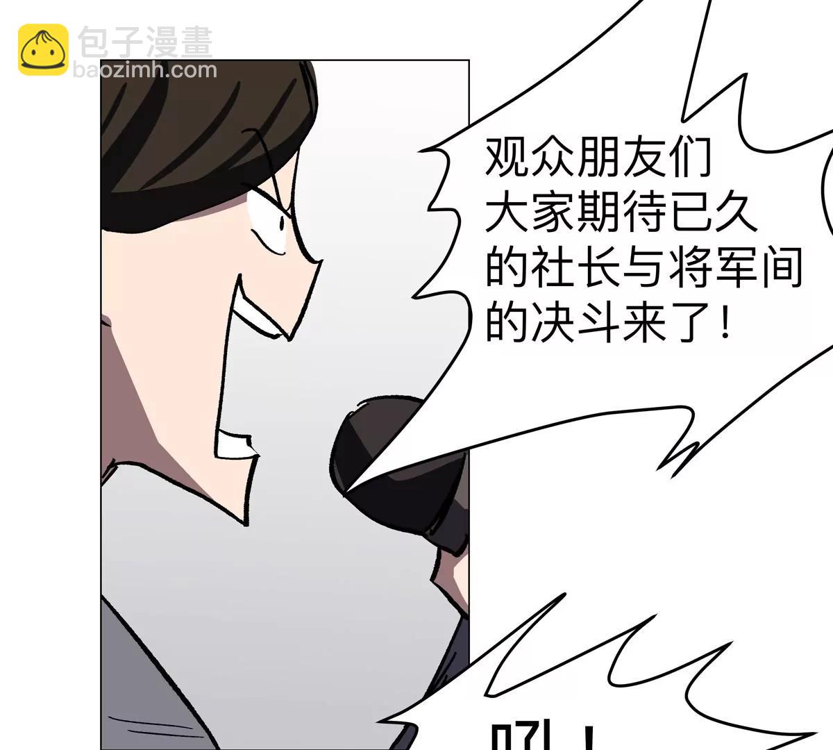 第99话 腱子肉74
