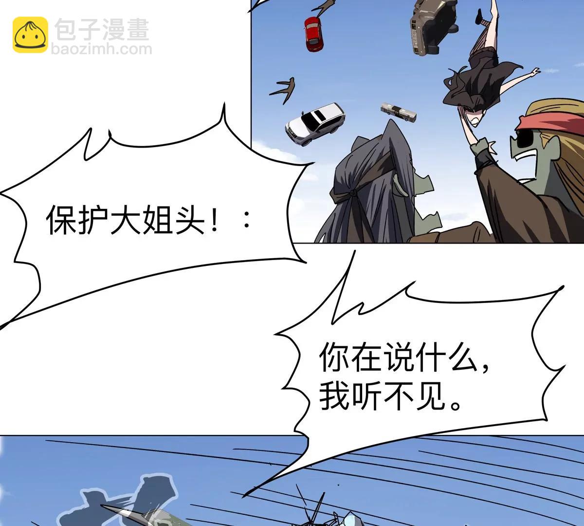 第106话 我喜欢的僵尸14
