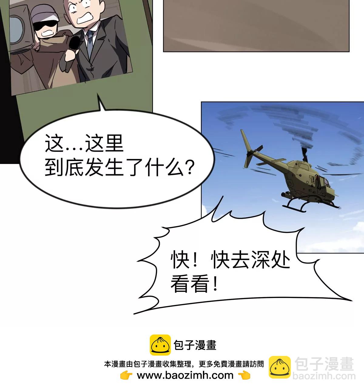 第106话 我喜欢的僵尸49