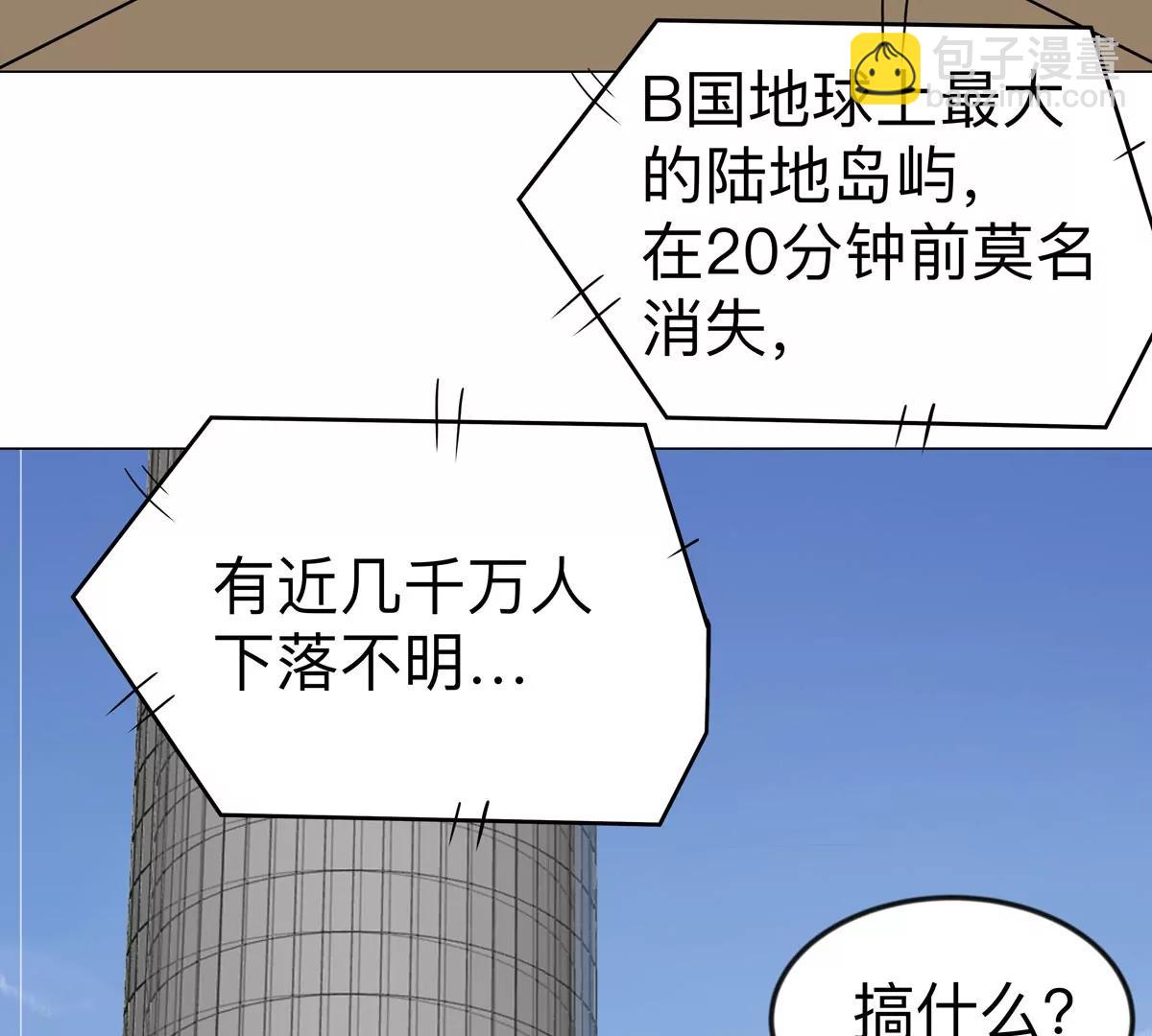 第106话 我喜欢的僵尸50