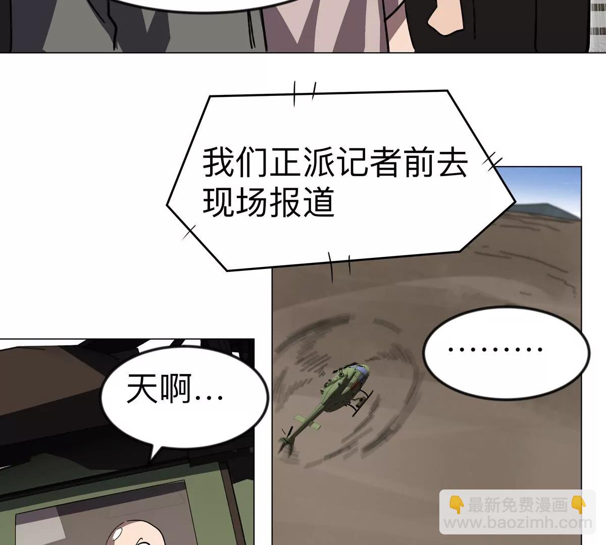 第106话 我喜欢的僵尸52