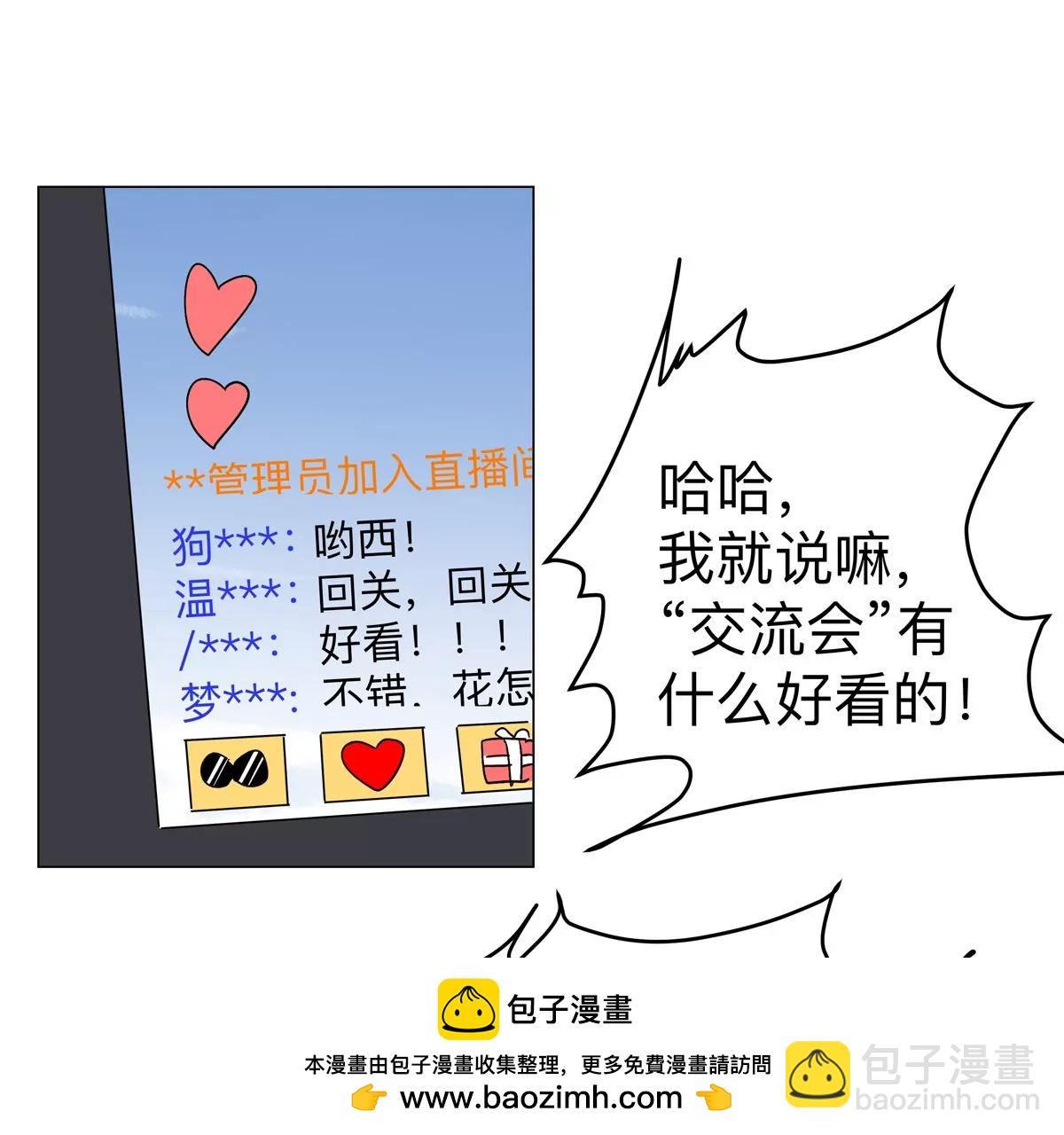 第107话 救命！！49