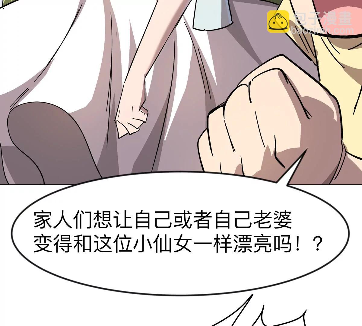 第107话 救命！！59