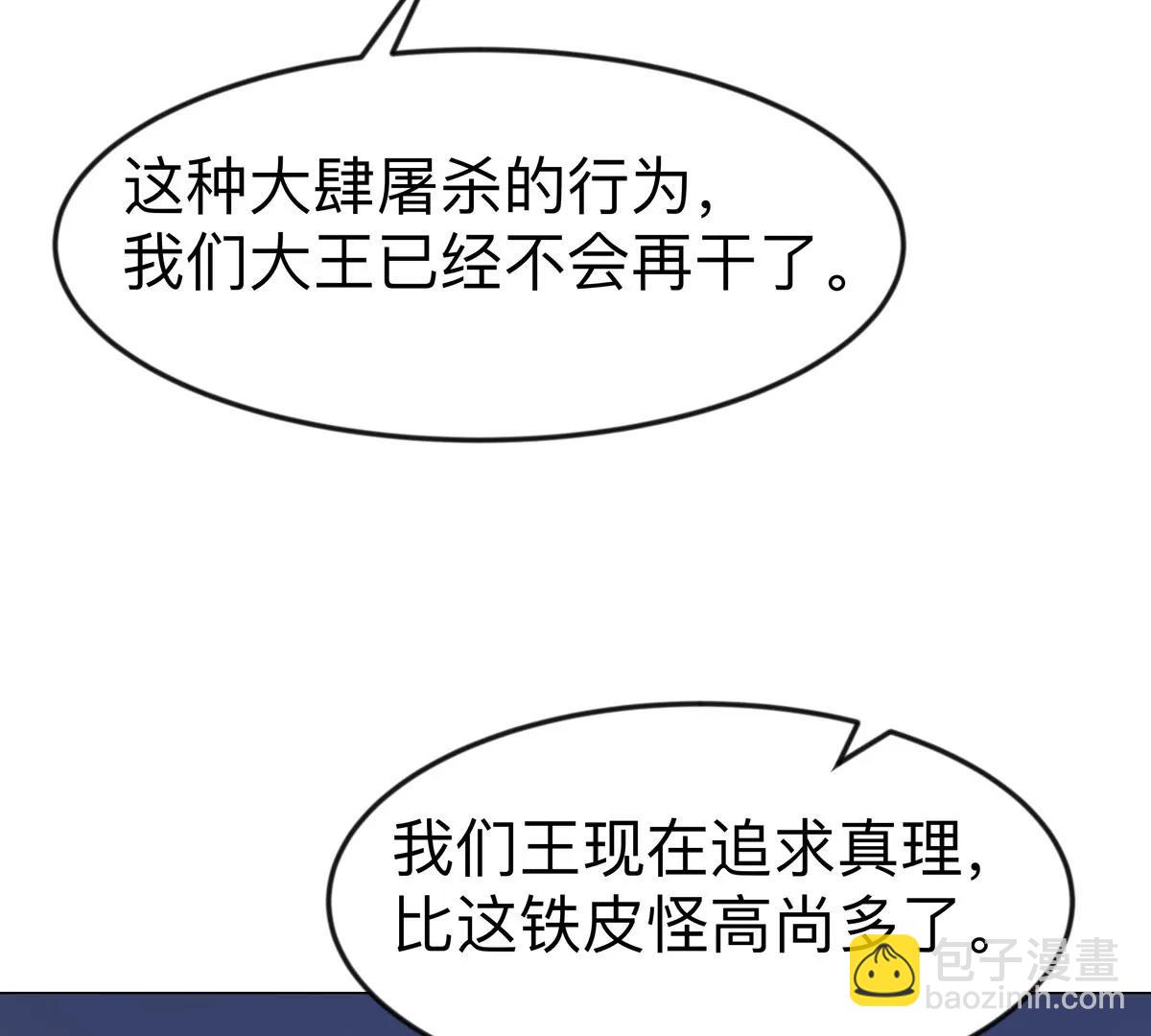 第111话 光明20