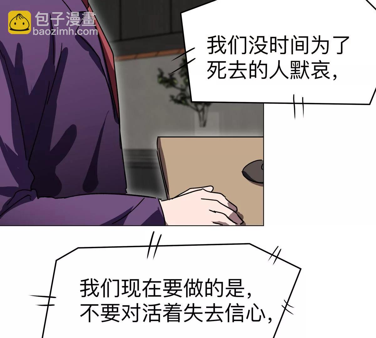第112话 听谁的，选错小命不保5