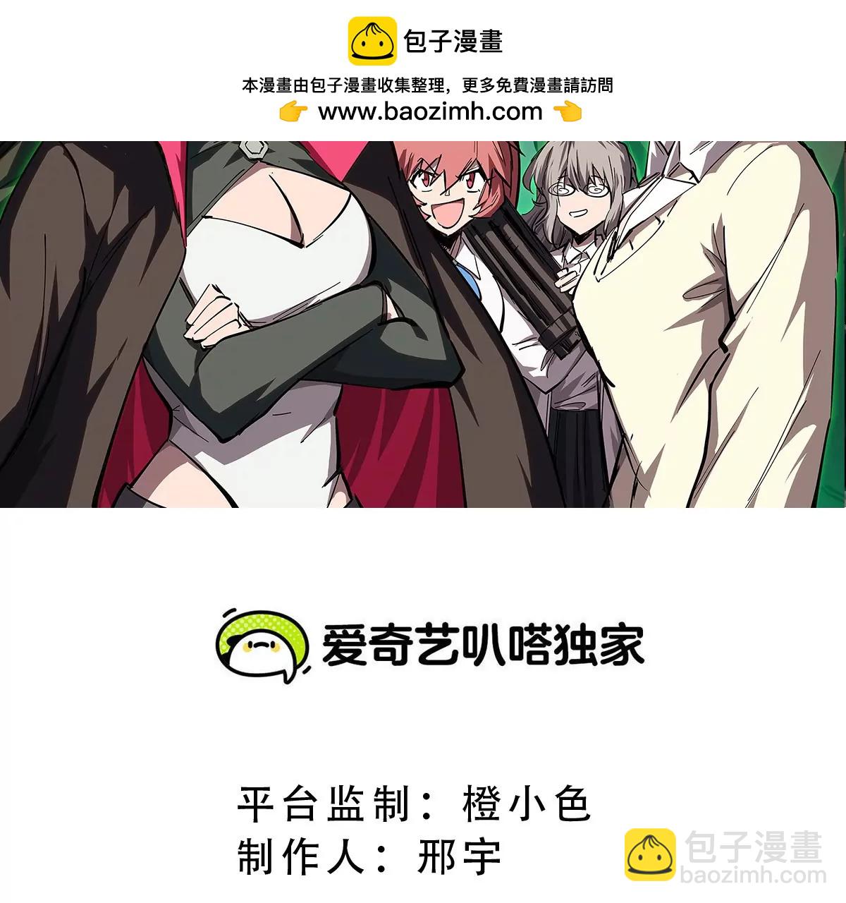 第116话 可怜的反派1