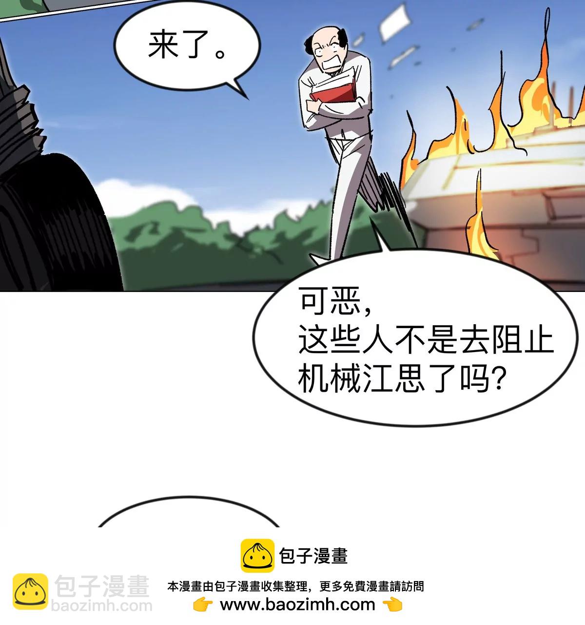 第116话 可怜的反派53