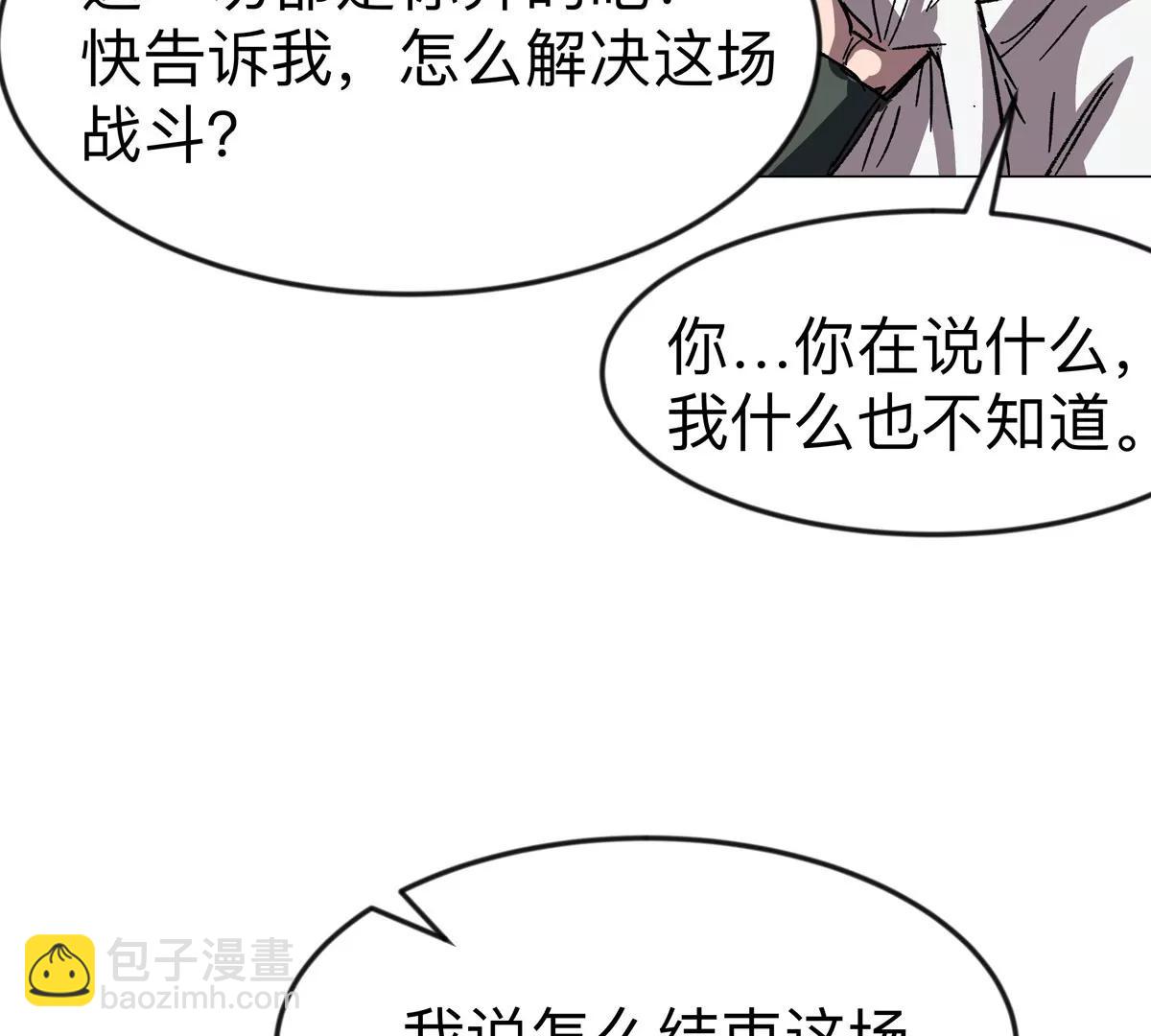 第116话 可怜的反派68
