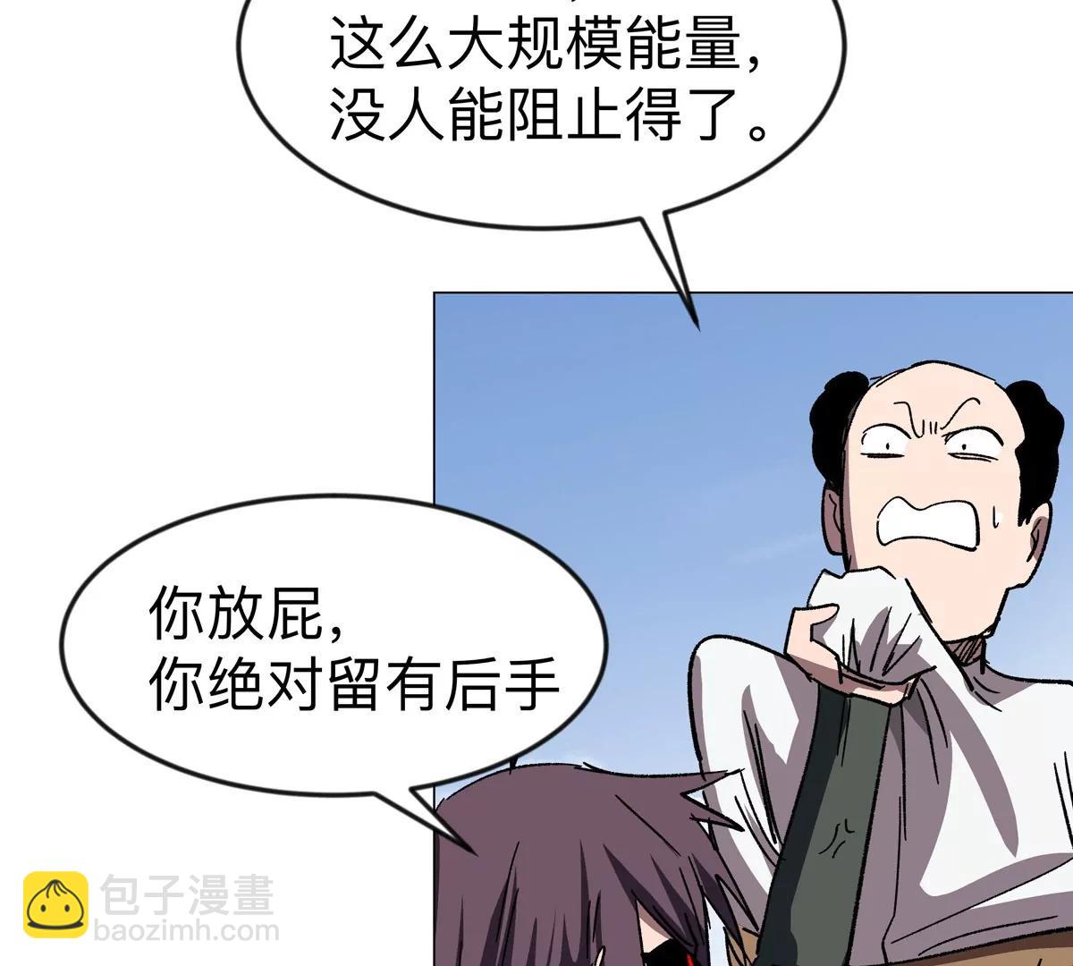 第116话 可怜的反派72