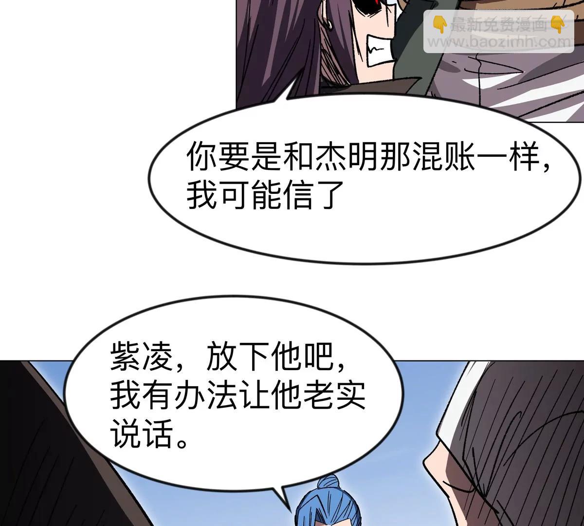 第116话 可怜的反派73