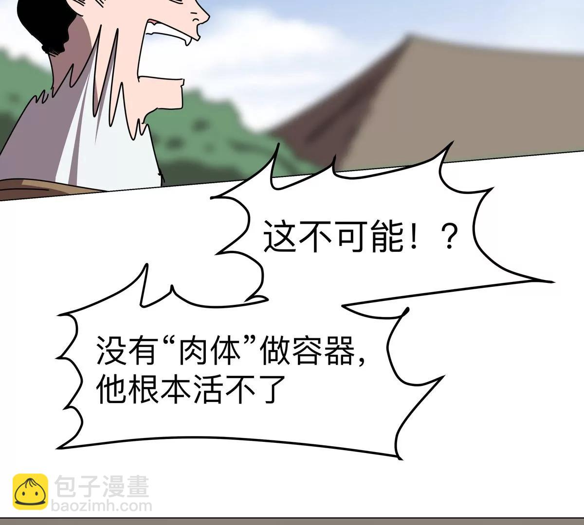 第117话 没有肉体也能活26